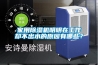 家用除濕機明明在工作卻不出水的原因有哪些？