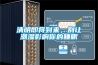 清明即將到來(lái)，別讓潮濕影響你的睡眠