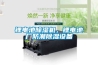 鋰電池除濕機，鋰電池廠(chǎng)防潮除濕設備