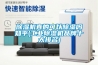 除濕機真的可以除濕嗎知乎(工業(yè)除濕機品牌十大排名)