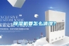 除濕機要怎么清理？