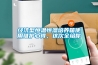 經(jīng)濟型恒溫恒濕培養箱使用維護心得，這次全給你