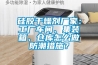 硅膠干燥劑廠(chǎng)家：工廠(chǎng)車(chē)間、集裝箱、倉庫怎么做防潮措施？