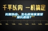 長(cháng)期外出，怎么避免家里受潮長(cháng)蘑菇？