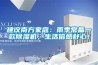 建議南方家庭：雨季常備一款除濕機，生活倍感舒心！