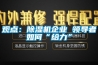 觀(guān)點(diǎn)：除濕機企業(yè) 領(lǐng)導者如何“給力”
