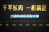 工業(yè)防潮除濕機效果