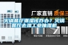 火鍋餐廳潮濕該咋辦？火鍋餐廳去濕工業(yè)抽濕機
