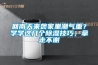 回南天來(lái)襲家里潮氣重？學(xué)學(xué)這幾個(gè)除濕技巧，拿走不謝