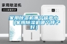家用除濕機哪個(gè)噪聲?。矣贸凉駲C哪個(gè)牌子好）