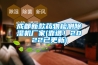 成都新款藥物檢測除濕機廠(chǎng)家(靠譜！2022已更新)