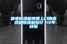 臥室除濕機免費上門(mén)勘查 成都除濕機設計 15年經(jīng)驗