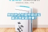 如何防止恒溫恒濕試驗箱出現凝露現象？