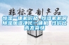 恒濕一體機價(jià)格 恒濕機機房除濕加濕凈化一體機 性?xún)r(jià)比高發(fā)貨快