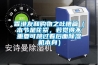 香港友和購物之吐槽篇（本節是花絮，若覺(jué)得不重要可跳過(guò)看后面除濕機本身）