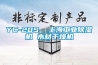 YC-20S  上海工業(yè)除濕機 木材干燥機