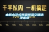 太原水冷式恒溫恒濕空調潔凈機組