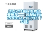 長(cháng)沙雙轉輪除濕機企業(yè)推薦——最新優(yōu)選(2022已更新)(今日／公開(kāi))