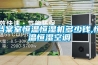 檔案室恒溫恒濕機多少錢(qián),恒溫恒濕空調
