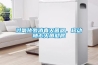 過(guò)氧化氫消毒滅菌器，移動(dòng)隨心滅菌徹底