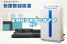 家用除濕機哪個(gè)牌子最好？