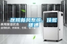醫院新風(fēng)系統、佳熙暖通