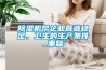 除濕機幫企業(yè)營(yíng)造穩定、衛生的生產(chǎn)條件_重復