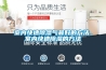 室內快速除濕氣最好的方法，室內快速除濕的方法