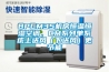 BPCM35機房恒溫恒濕空調，CM系列單系統上送風(fēng)（下送風(fēng)）更節能