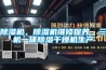 除濕機，除濕機維修保養，三機一體除濕干燥機生產(chǎn)