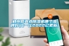 鄭州低露點(diǎn)除濕機哪個(gè)品牌好(比一比2022已更新)