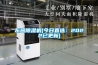 東營(yíng)除濕機(今日直選：2022已更新)