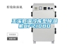 玉溪低溫冷庫型除濕機CFZ10BD