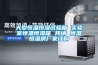 大型恒溫恒濕試驗箱 實(shí)驗室恒溫恒濕箱 邦納 恒溫恒濕房廠(chǎng)家訂購