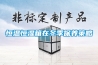 恒溫恒濕箱在冬季保養策略