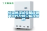 恒溫恒濕試驗箱應如何進(jìn)行故障分析及維修