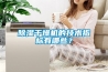 除濕干燥機的技術(shù)指標有哪些？