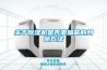 關(guān)于除濕機是否需加氟的判斷方法