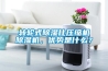 轉輪式除濕比壓縮機除濕機，優(yōu)勢是什么？