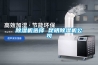 除濕機選擇 昆明除濕機公司