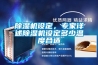 除濕機設定，專(zhuān)家詳述除濕機設定多少溫度合適
