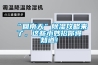 “回南天”除濕攻略來(lái)了，這些小妙招你得知道！