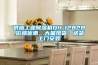 供應工業(yè)除濕機DH-1282B,價(jià)格優(yōu)惠，大量現貨，送貨上門(mén)安裝