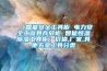 【智能安全工具柜 電力安全工器具存放柜 智能恒溫除濕工具柜】?jì)r(jià)格,廠(chǎng)家,其他五金工具分類(lèi)