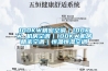 100KW精密空調｜100KW 機房空調｜100KW機房精密空調｜恒溫恒濕空調