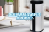 熱泵烘干除濕機的特點(diǎn)有哪些？