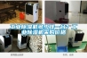 工業(yè)除濕機多少錢(qián)一臺？工業(yè)除濕機采購價(jià)格