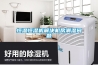 恒溫恒濕機解決機房潮濕問(wèn)題
