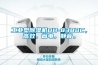工業(yè)型除濕機DH-8380C，高效，省電，靜音。