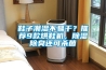 鞋子潮濕不易干？推薦9款烘鞋機，除濕除臭還可殺菌